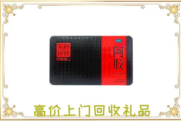 黄冈周边回收阿胶