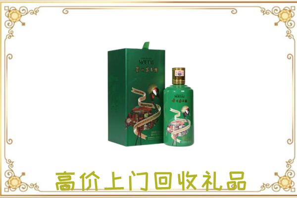 黄冈附近回收出口茅台酒
