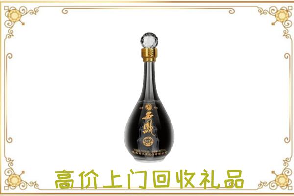 黄冈周边回收西凤酒