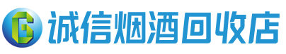 黄冈茅台酒回收,酒瓶,烟酒,飞天茅台酒,名酒,黄冈回收贵州茅台酒
